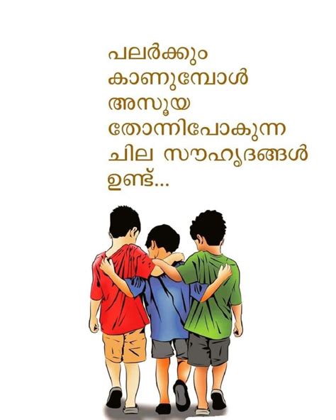 malayalam quotes about friendship|സൗഹൃദം .